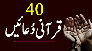 Rabbana Duain Full with Urdu Translation | Qurani Duain | 40 Rabbna Qurani Dua | Learn 40 Dua