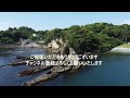 めがね岩 尾名浦【神秘的】千葉県 勝浦市【ドローン空撮】房総屈指の景勝地