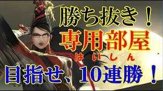 【視聴者参加型】スマブラSP 誰でもOK専用部屋配信 目指せ10連勝！達成で概要欄へ名入れします！≪概要欄見てね≫