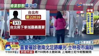 婚宴群聚5人不同桌 醫警告:源頭不明還會有未爆彈│中視新聞 20220321