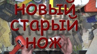 Нож из старой стамески .