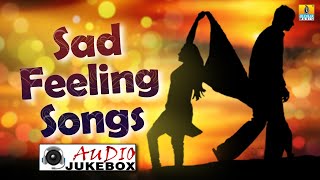 Sad Feeling Songs | Kannada Love Sad Songs | Audio Jukebox