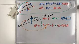 高校数学 数 Ⅰ 三角比 (内角の二等分線の長さ)を求める問題をストップモーションで