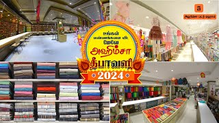 Ahimsa Pattu Mahal Namakkal | Diwali 2024 I King 24x7