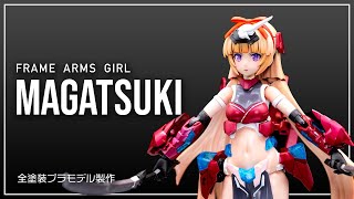 【フレームアームズガール】マガツキの全塗装製作【エアブラシメイクとアイデカール貼り付け】