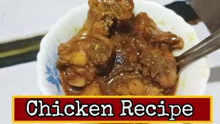 Quick Chicken Recipe 😋কম সময়ত মাংস কেনেকৈ বনাব #assamesefood