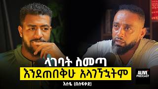 አሁን የምኖርለት ሰዎች አሉኝ! | Black belt story @zebibagirmaofficial @AbrshETH