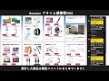 【生放送】amazonプライム感謝祭のおすすめ商品を大量発掘！│動画にする前に売り切れる商品をお得に買おう！【amazonセール 2024 目玉商品】