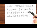 【书法欣赏】硬笔书法作品：经典台词 （131）