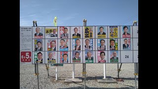 二本松市議選が告示となりました！　立候補の状況について説明しました