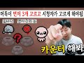 순서 바꿔서 해봤습니다 (아이템 VS 아이템)