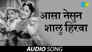 Asa Nesun Shalu Hirva | असा नेसुन शालु हिरवा | Keechak Wadh | Lata Mangeshkar | Sudhir Phadke