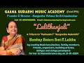 Lalithanjali by Smt.Lalitha Mohan - Tributes to Bombay sisters Smt C.Lalitha