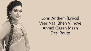 Lohri Anthem song with Lyrics/  Veer Naal Bhen Vi Hove / Anmol Gagan Maan / Latest Song 2020 / new