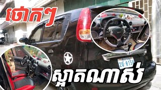 Car for sale so cheap 2400$ years 01 Atoz ឡានលក់ថោកៗបងប្អូន Tell 096 63 11 009 or 097 49 69 044Thank