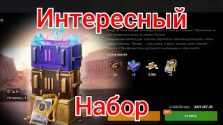 Набор 🎁 Бонусы Внутри 🎁 подсыпал золотишка