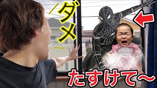 【ショック】ブラックスパイダーマンがスーパーベビーを誘拐していきました