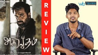 Asuravadham Movie Review | M Sasikumar | Nandita Swetha | Wetalkiess