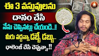 Vibrant Vamsi : 3 things that attract money | Powerful Money Remedies #moneymanthra #money #latest