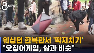 딱지 보고 모여든 외국인들 \