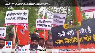 ഡല്‍ഹി നിയമസഭയിലേക്ക് ബിജെപി പ്രതിഷേധം|   BJP Protest