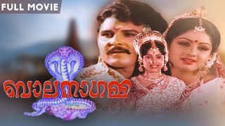 Bala Nagamma | Malayalam Full Movie | Sarath Babu | Sridevi |K  R  Vijaya