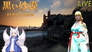 【＃黒い砂漠PC】海洋でのんびりするよ『初見さんコメ歓迎します』【詳細は概要欄】＃ゆい村所属