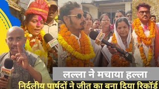 Local Election results : गोबरा नवापारा में विजेता निर्दलीय पार्षदों ने जीत का श्रेय किसे दे दिया