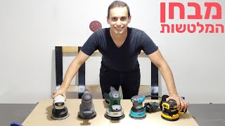 מבחן המלטשות Deko Hunter Suzuki Makita Dewalt