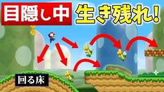 【目隠しマリオ】相方の指示でマリオクリアしてみたPart7【1-6/二人実況】