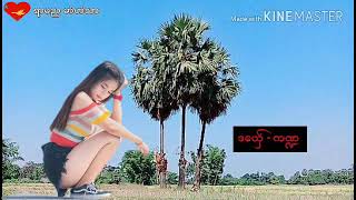 ဒြက္မန္ 2019 တိတ္အာရ mon music