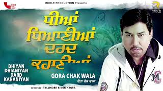 Dhiyan Dhianiya Dard Khaniya (Lyrical Video) | Gora Chak Wala | Rick-E Production | Song 2022