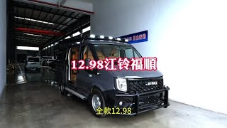 老百姓都能买得起房车，只要12.98起就能园房车梦。五座两卧【程威房车】