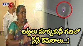 మహిళల బట్టలు మార్చుకునే గదిలో సీసీ కెమెరాలు..! | Kanaka Durga Temple | Vijayawada| TV5 News