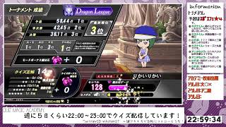 【QMA配信758日目】ゲーセンクイズしよ→予選「スポ多」準決勝「芸グル」（スポエフェ★４）