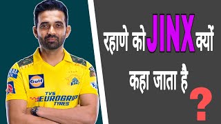 Why Ajinkya Rahane called 'JINX ' in Cricket ? || ajinkya rahane ko jinx kyo kaha jata hai ?