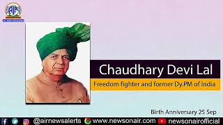 Freedom fighter and former Dy PM of India Chaudhary Devi Lal