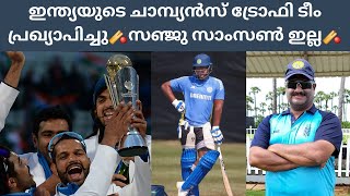 രോഹിത് ക്യാപ്റ്റൻ, ഗിൽ വൈസ് ക്യാപ്റ്റൻ🏏മൂന്ന് സ്പിൻ ഓൾ റൗണ്ടേഴ്സ്🏏