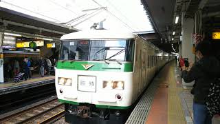 臨時ホリデー快速あたみ号OM‐03編成185系🚆熱海 行き🚃💨