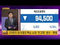 종목탐정 미스터 한 에코프로머티 한규수 mbn골드 매니저