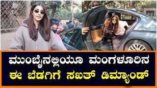 ಮುಂಬೈನಲ್ಲಿಯೂ ಮಂಗಳೂರಿನ ಈ ಬೆಡಗಿಗೆ ಸಖತ್ ಡಿಮ್ಯಾಂಡ್ | Pooja Hegde | Vijay Karnataka