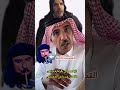 اليا سمح لي بالزقارة قرينيس فلا علي من راعي الجمعتين