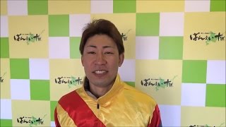 長澤幸太騎手2017.3.12(日)～ばんえい競馬～