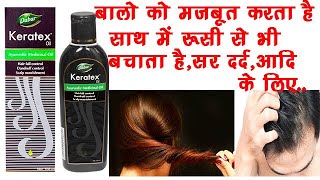 Keratex Ayurvedic Medicinal Hair Oil  | Dabur Keratex Oil  for Hair \u0026 Dandruff