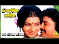 Oh Maanae Maana Video Song | Vellai Roja Movie Songs | Sivaji Ganesan | Prabhu | Ambika | Radha