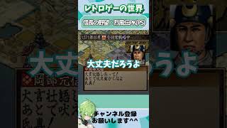 信長の野望　今川氏真には徳川・北条の援軍が必要でおじゃるの巻その参【烈風伝 PS版PK 諸王の戦い】