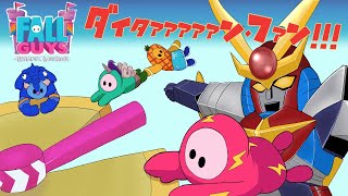 fallguysをやってみよう（ゲスト：ヤス氏、加藤氏）【７６本目】