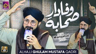 Wafadar e Sahaba | Hafiz Ghulam Mustafa Qadri | New Kalam 2023