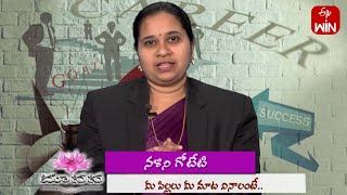 మీ పిల్లలు మీ మాట వినాలంటే.. | మానస | 7th మార్చి 2023 | ఈటీవీ లైఫ్