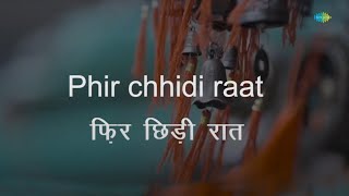 Phir Chiddi Raat | Karaoke Song with Lyrics |Bazaar |Lata Mangeshkar, Talat Aziz |Makhdoom Mohiuddin